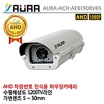 하우징 카메라 (ACH-AE6190RV65/싱글)