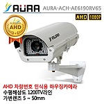 하우징 카메라 (ACH-AE6190RV65/콤보)