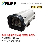 AHD 실외 하우징 카메라 (ACH-4190RV65/싱글)