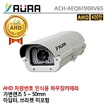 FULL HD 고정형 실외 하우징 카메라 (ACH-AEQ6190RV65/싱글)