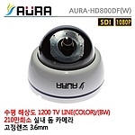 실내 돔 카메라 (HD800DF/3.6mm)