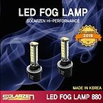 LED 포그램프 (특가형 880)