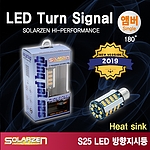 S25 LED 방향지시등 싱글램프 (BA15S)