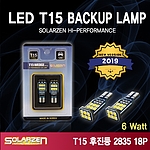 LED 보급형 후진등 (T15 2835)