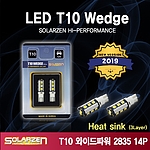 LED 미등 (T10 2835 와이드파워)