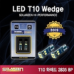 LED 미등 (T10 2835 와이드)