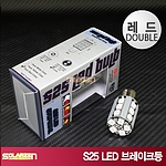 S25 LED 브레이크등 싱글램프 (BAY15d)