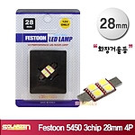 LED 화장거울등 (FESTOON 5450 4P)