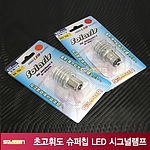 LED 시그널램프