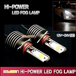 LED 안개등 (880/881)
