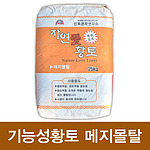 기능성황토 메지몰탈(25kg 1포)