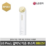 Pra.L 갈바닉 이온 클렌저 (BBJ2V)