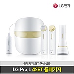 Pra.L 골드 뷰티 풀패키지 세트