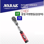 플렉시블 길이조절 라쳇 핸들 (원터치형)