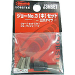 세 손톱 조 세트 (중)