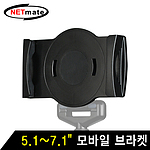 모바일 거치대용 브라켓 (NMA-AU5115HD)