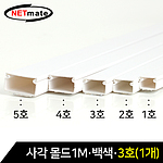 사각 몰드