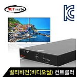 HDMI 멀티비전 컨트롤러 (QW-202AS)