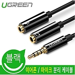 스테레오 M/F×2 분리 케이블