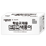 학습교재용 단면색종이