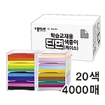 학습교재용 단면색종이(케이스)