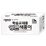 학습교재용 양면색종이