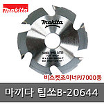 비스켓 조이너 날 (목공용 B-20644)