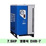 냉동식에어드라이어(DHR-7/7.5마력)