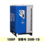 냉동식에어드라이어(DHR-15/15마력)
