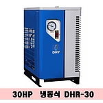 냉동식에어드라이어(DHR-30/30마력)