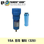 프리필터(DXF-15A(320)/7.5마력)