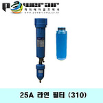 라인필터(DXF-25A(310)/30마력)