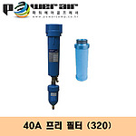 프리필터(DXF-40A(320)/75마력)