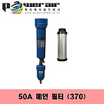 메인필터(DXF-50A(370)/100마력)
