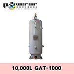 에어리시버탱크(GAT-1000/10000리터)