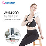 무선 다람쥐 안마기 (WHM-200)