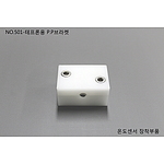 P.P브라켓 (테프론센서용)