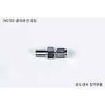콤프레션피팅 (1/2)