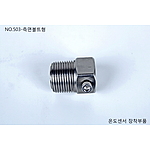 피팅볼트 (M8)