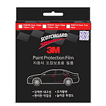 PPF 보호필름 테이프