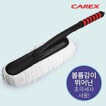 먼지털이개