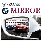 BMW 사이드 광각 미러