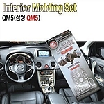 르노삼성 QM5 크롬 인테리어 몰딩 세트 (K-306)