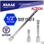 1/2인치 연결대