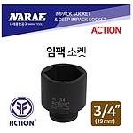 3/4인치 임팩 6각 소켓