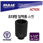1 1/2인치 임팩 6각 롱 소켓