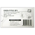 부착용 꽂이