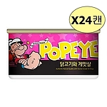 강아지 캔 (닭고기와 게맛살 95gX24캔)