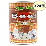 강아지 캔 (소고기 400gX24캔)