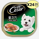 강아지 캔 (불고기 100gx24캔)